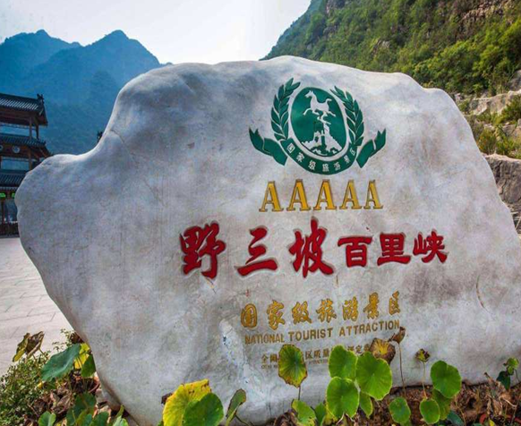 保定野三坡拓展基地