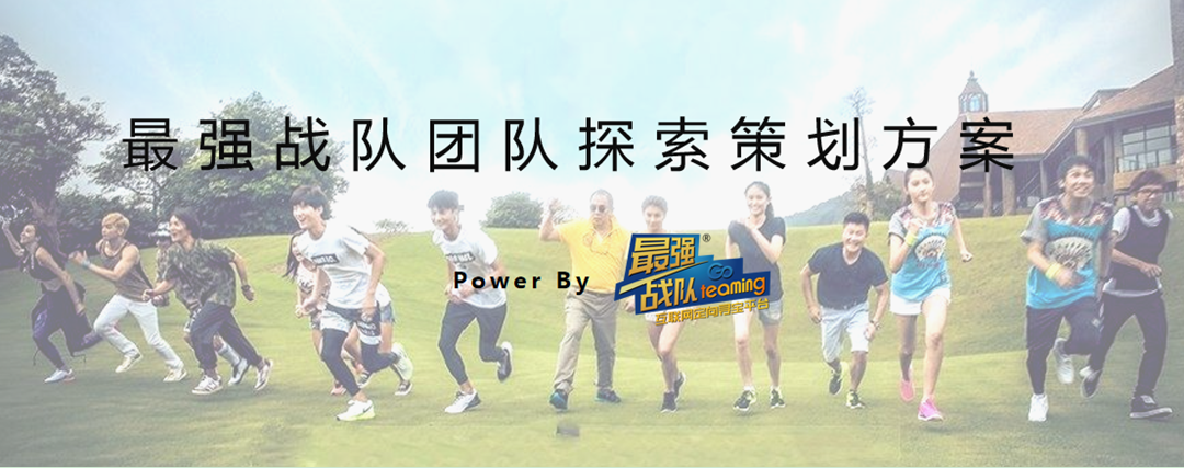 最強戰(zhàn)隊(圖1)